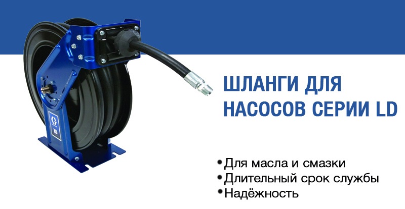 Серия LD