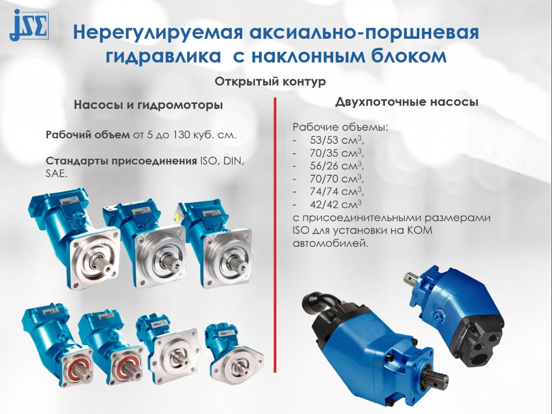 Нерегулируемая АПГ с наклонным блоком